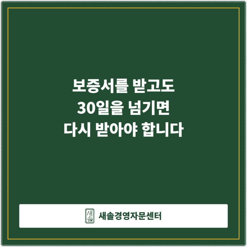 거제시 정책자금 300억, 소상공인이 먼저확인할 30일 기한