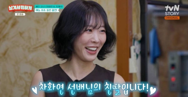 <b>차화연 딸 차재이</b>, 13년차 배우 배우·작가로 활동하며 책 3권 출간