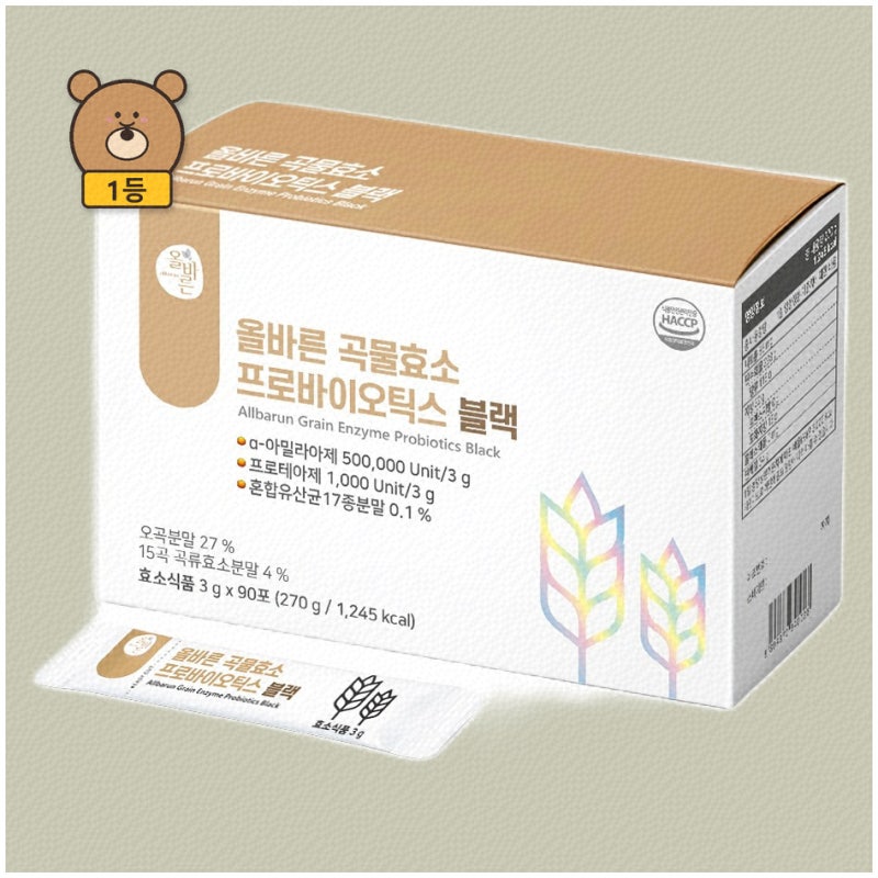 소화효소제로 소화 걱정 끝! 자연스럽게 도움 되는 선택