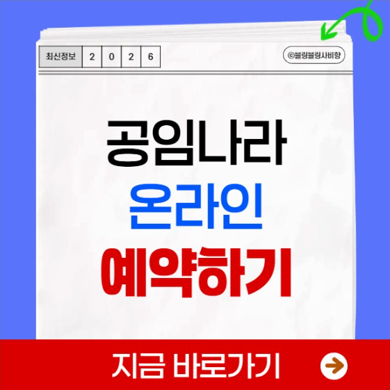 공임나라 예약 방법 접수 신청 사이트