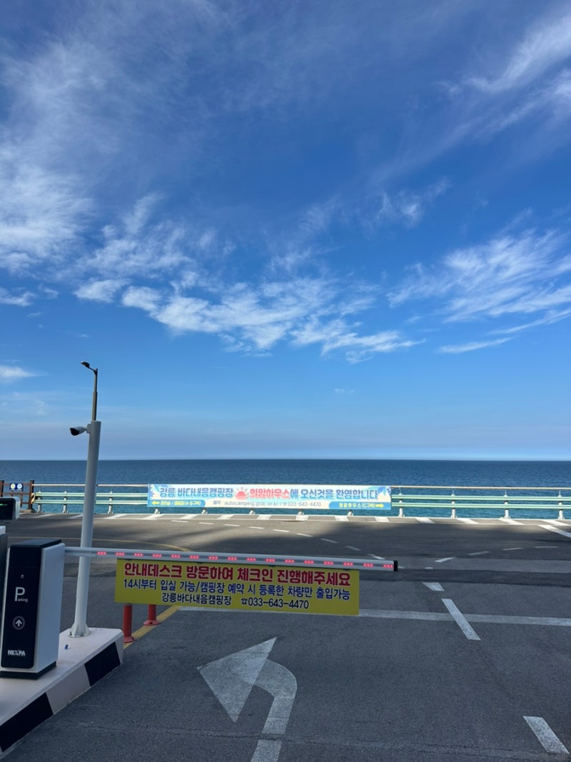 [강릉] 바다내음 캠핑장 ____ 강릉 바다전망 캠핑장 추천!!