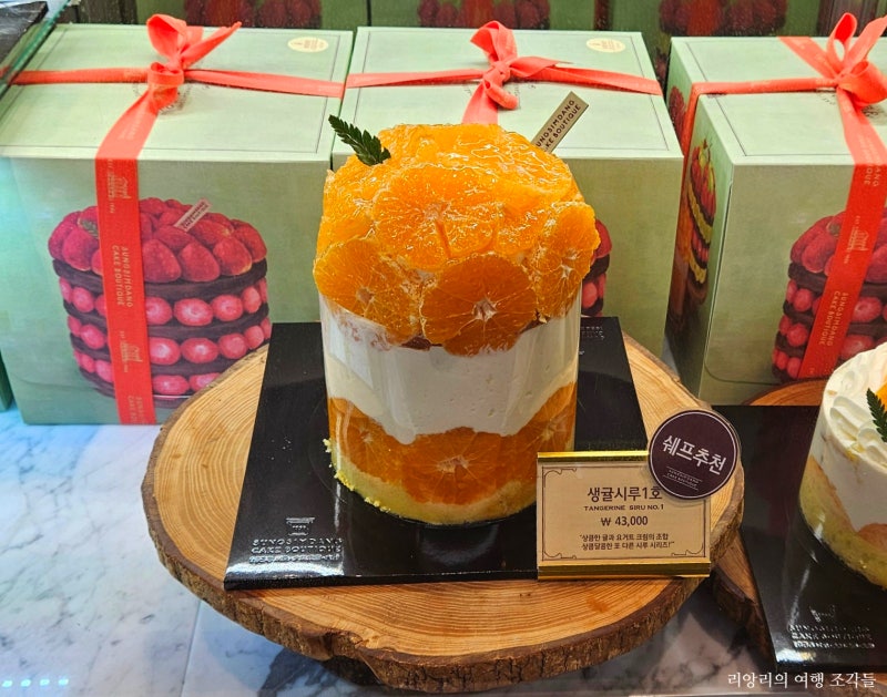 대전 성심당 생귤시루 생귤롤 케이크 가격 기간 웨이팅 후기