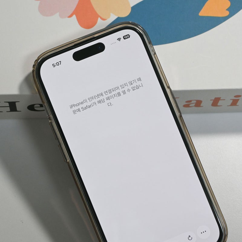 아이폰 네트워크 재설정 "몇 번의 터치만으로 초기화 가능"