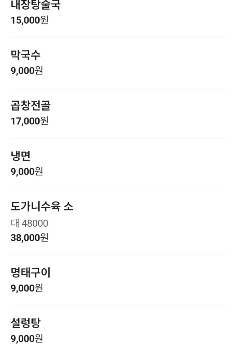 전참시 하윤경 내장탕 맛집 어디?