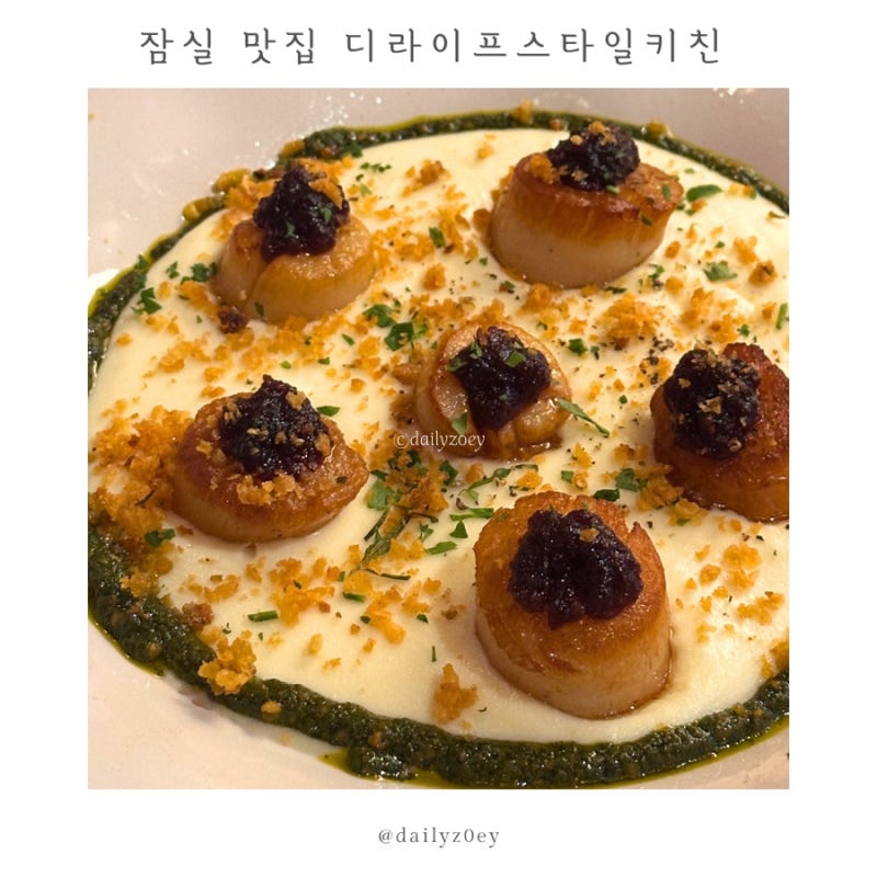잠실 롯데월드몰 맛집 디라이프스타일키친 | 저탄고지 소개팅 데이트코스 가족식사 맛집 추....