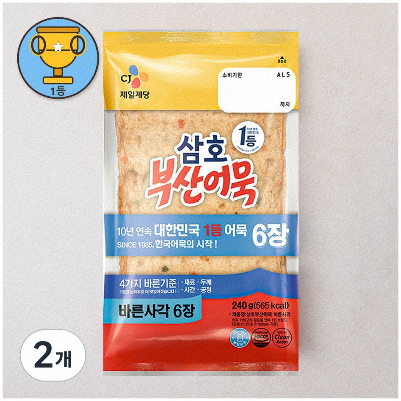 삼호어묵으로 만들어 본 다양한 어묵 요리 추천