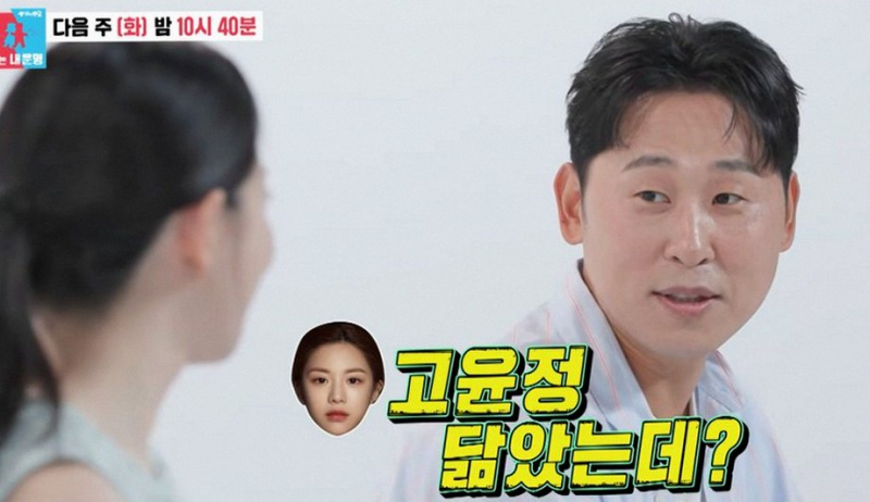 윤석민 아내 김수현 고윤정 닮은꼴 미모 화제인 이유와 반전 일상 포인트