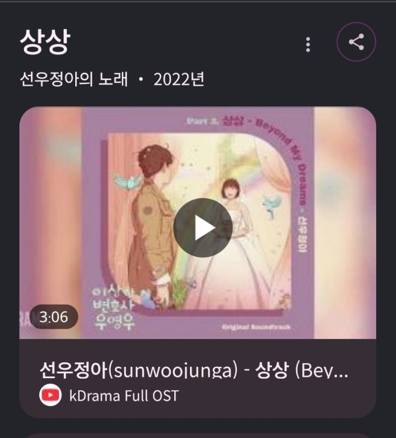 [음악] 상상/ 선우정아