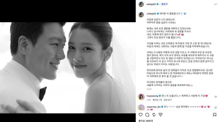<b>양준모 양지원 결혼 임신</b> 발표, 8살 차이 러브스토리 포미니츠 인연 ....