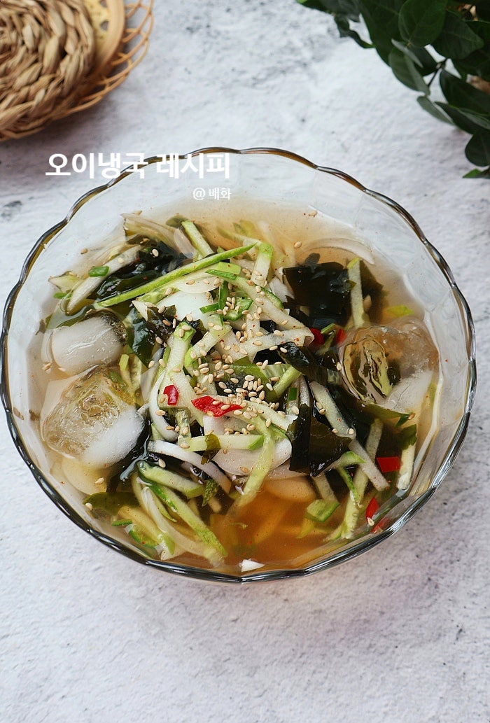 미역 오이냉국 레시피 미역냉국