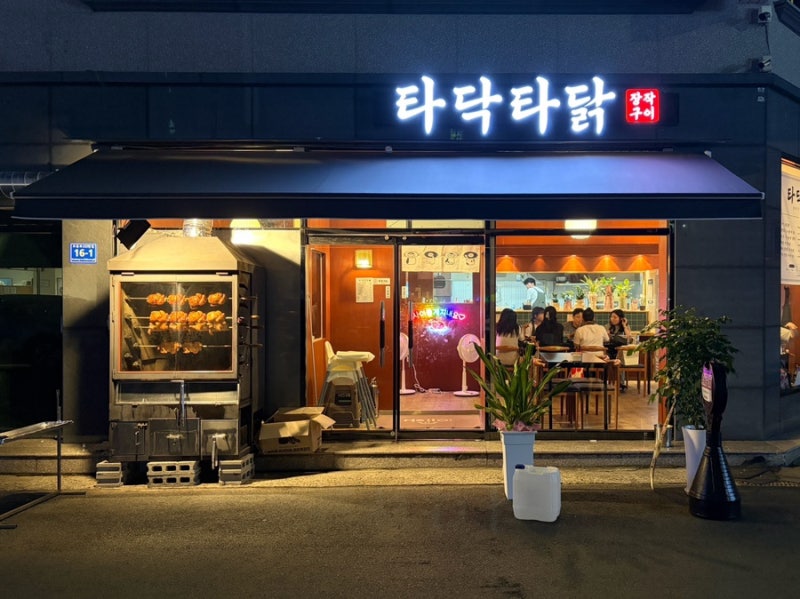 진주) 참나무 장작으로 구워 겉바속촉 누룽지 통닭 맛집 | 첫입에 반하는 하대동 “타닥타닭....