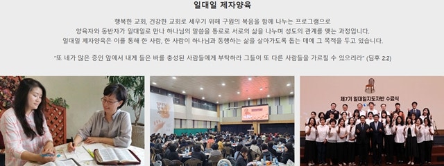 오륜교회 일대일제자양육 제12기 지도자반 첫날