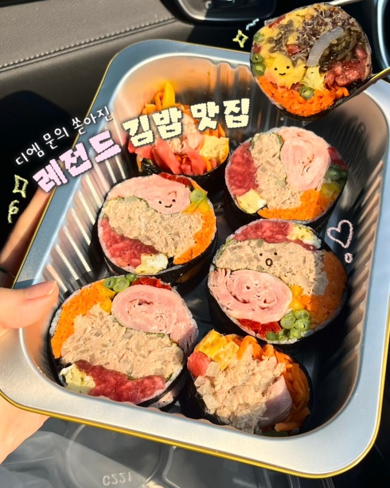 [여미재] 일산 고양 알차고 건강한 김밥 맛집 :: 잠봉참치, 여미재 특선 솔직후기 / 주차, 예약