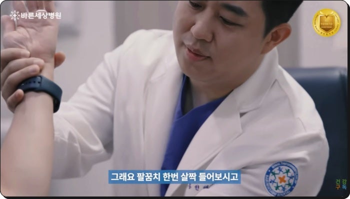 오른쪽 새끼손가락 통증 저릿하고 아픈데 팔꿈치가 원인이라니?