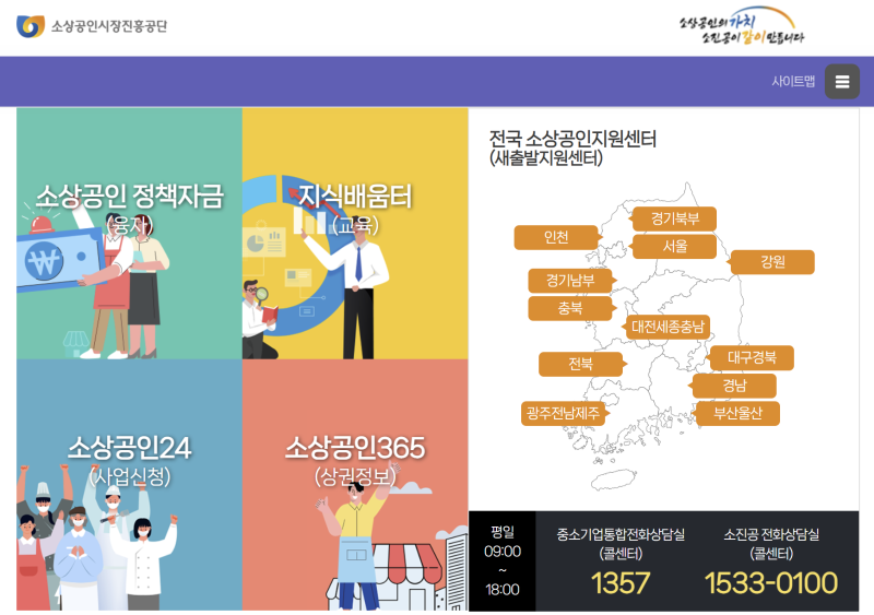 소상공인시장진흥공단 정책자금 대출 조건 및 온라인 신청방법 총정리 (2026 최신)