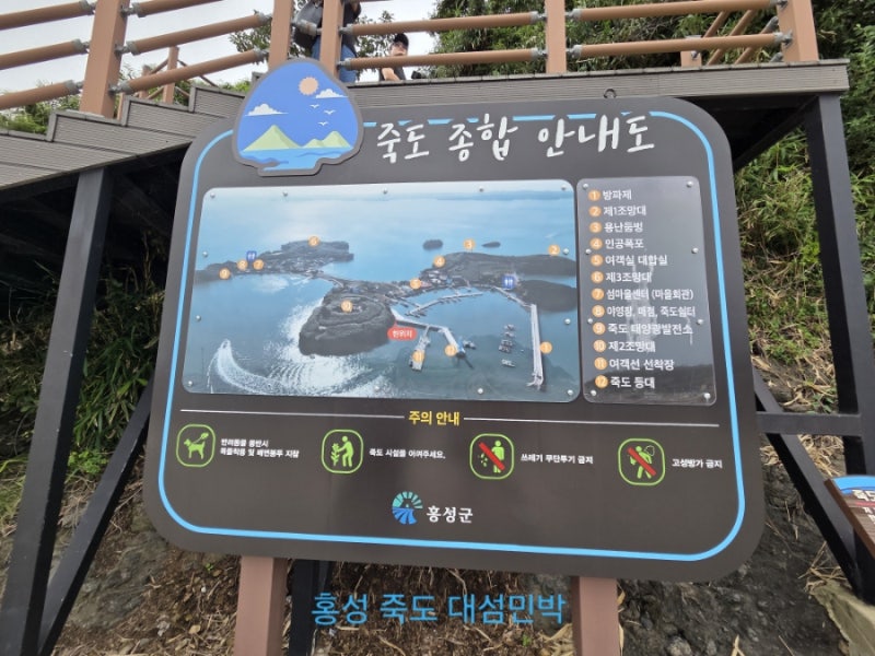충남홍성죽도 종합 안내도