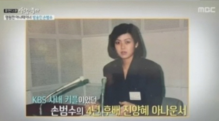 손범수<b>진양혜 아들 결혼</b> 골인, 대학 첫사랑과 12년 열애 결실