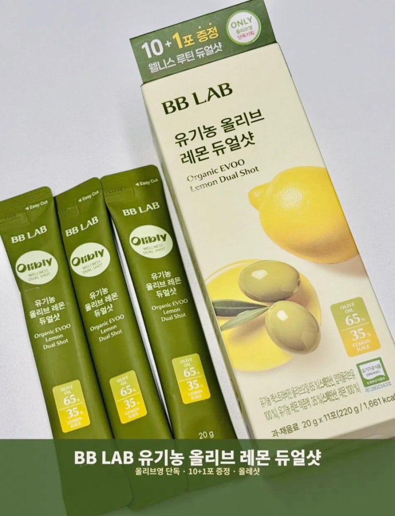 [올리브영 추천템] 비비랩 유기농 올리브레몬 듀얼샷 아침 루틴으로 추천하는 웰니스 올레샷....