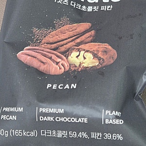 달콤쌉싸름한 어른 간식  닥터넛츠 다크초콜릿 피칸 후기