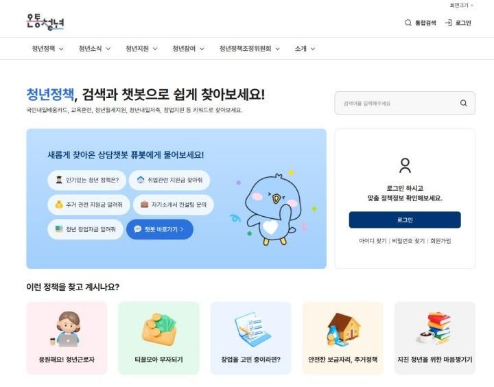 2026 청년월세지원 신청방법 신청조건