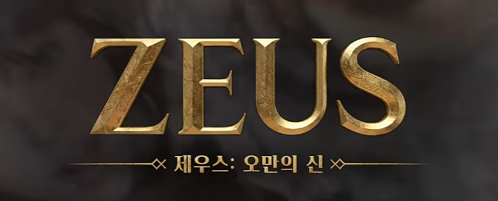 제우스 오만의 신 선점 캐릭터 생성 방법 및 클래스 가이드