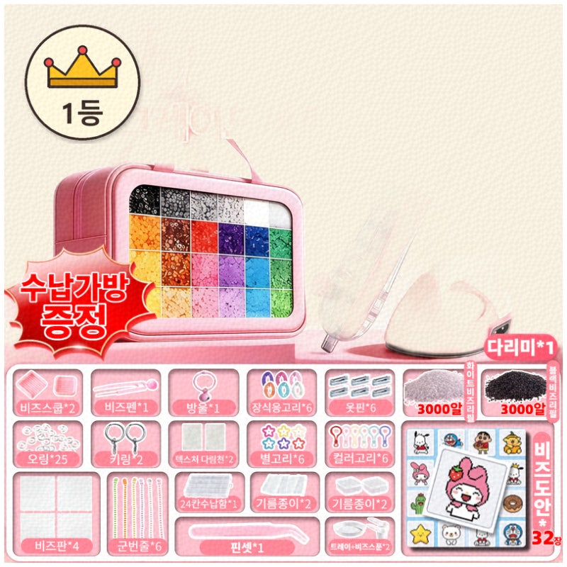 컬러비즈로 더 예쁜 DIY 작품 만들기 좋은 세트 추천
