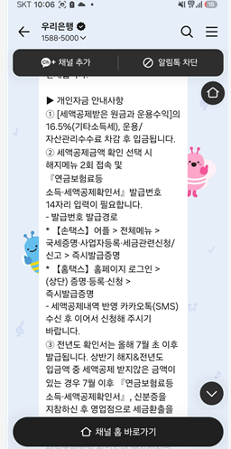 우리은행 IRP 당일 해지 불가능한 이유? 상담원 통화로 알게 된 사실