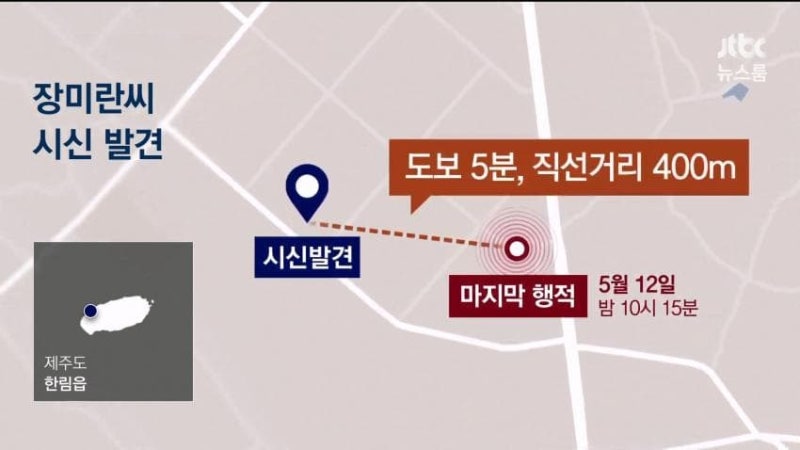 사건 접수 후 104일 만에 숙소 5분거리에서 발견된 장미란씨에겐 무슨일이?