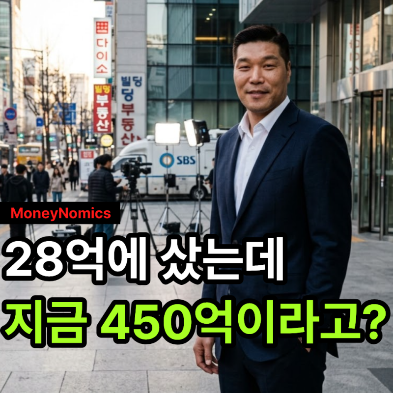 서장훈 출연료 회당 1,000만 원의 진실, 700억 건물주도 방송 9개나 하는 이유 3가지