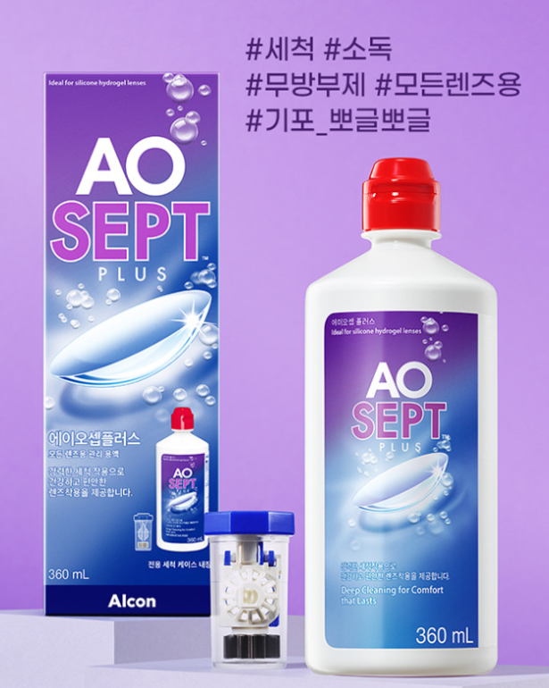 [렌즈 관리 인생템] '에이오셉 플러스' 1n년차 렌즈 착용러 귀차니즘 꿀템 소개 내돈내산