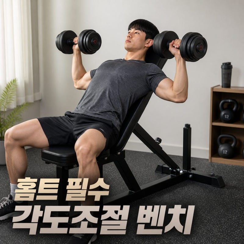 집에서 헬스장 느낌 그대로! 멜킨 하칸 인클라인 벤치프레스 홈트용 각도조절 의자 솔직 분....