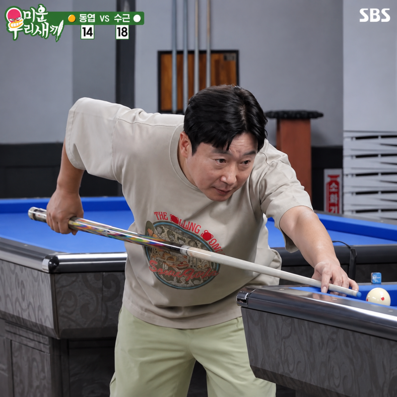 미우새 이수근 청담동 당구장 위치 어디? 1000만원 큐대부터 사무실 총정리