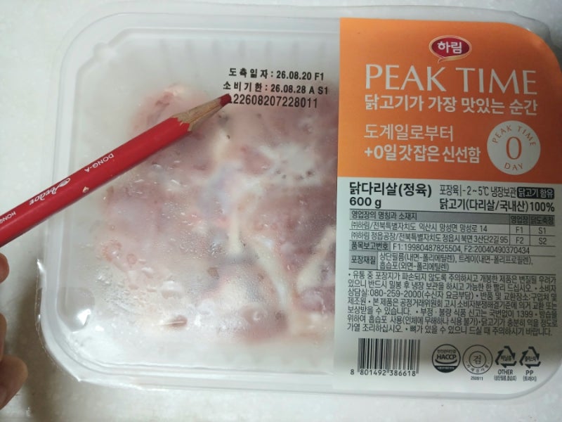 신선함을 꽉 잡아주는 하림 오드그로서 당일 도계 닭다리살