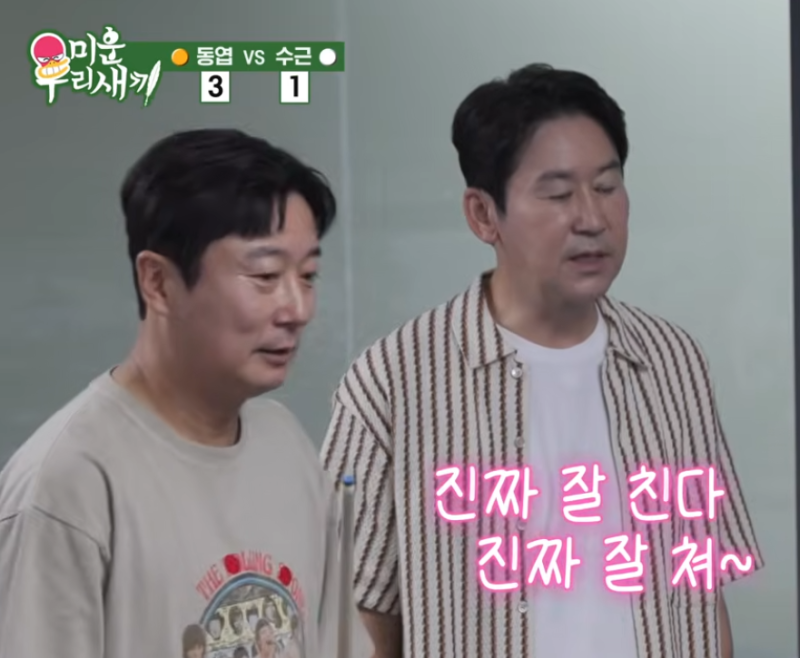He Took Over a 20-Year-Old Billiard Hall in Cheongdam-dong... Lee Soo-geun's '10 Million Won Cue' Found in His Office
