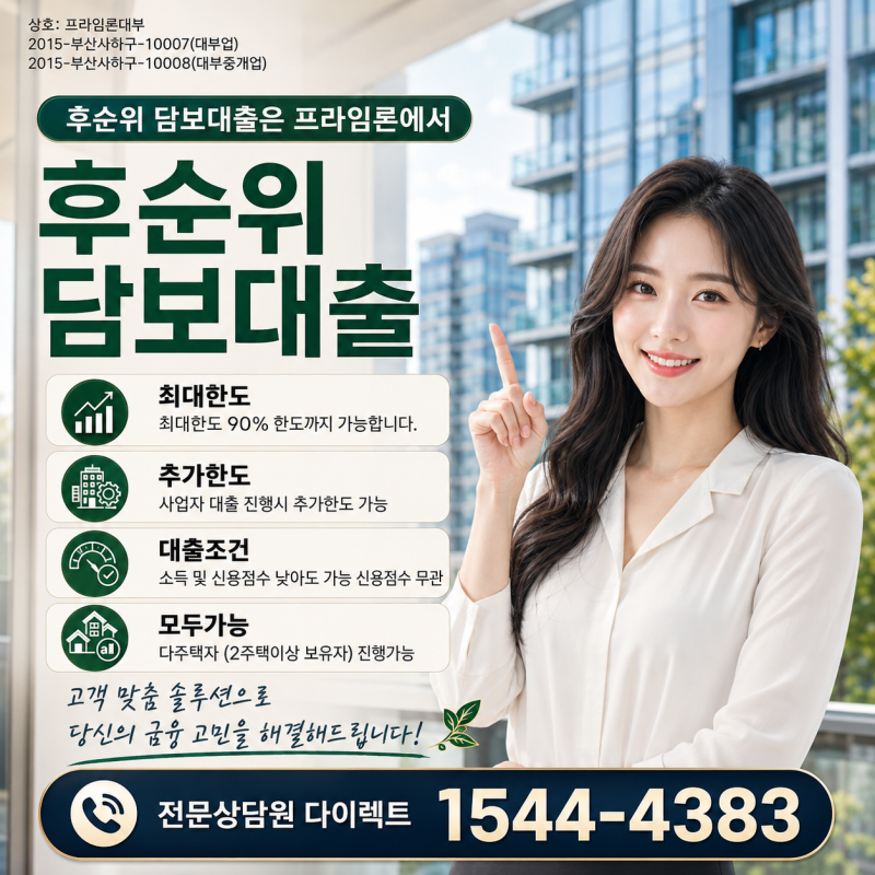 서울 아파트담보대출, 집값보다 먼저 확인해야 할 ‘남은 한도’ 계산법