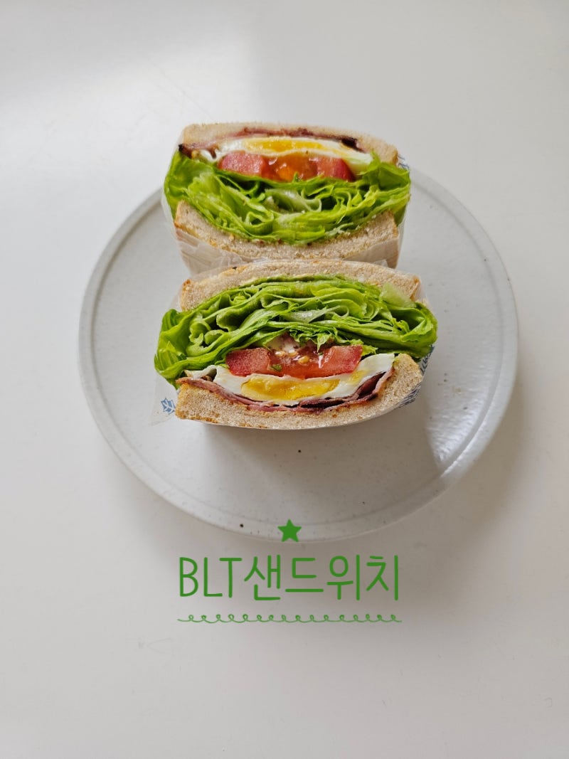 BELT BLT 샌드위치 소스 만들기 베이컨 양상추 토마토 샌드위치 레시피