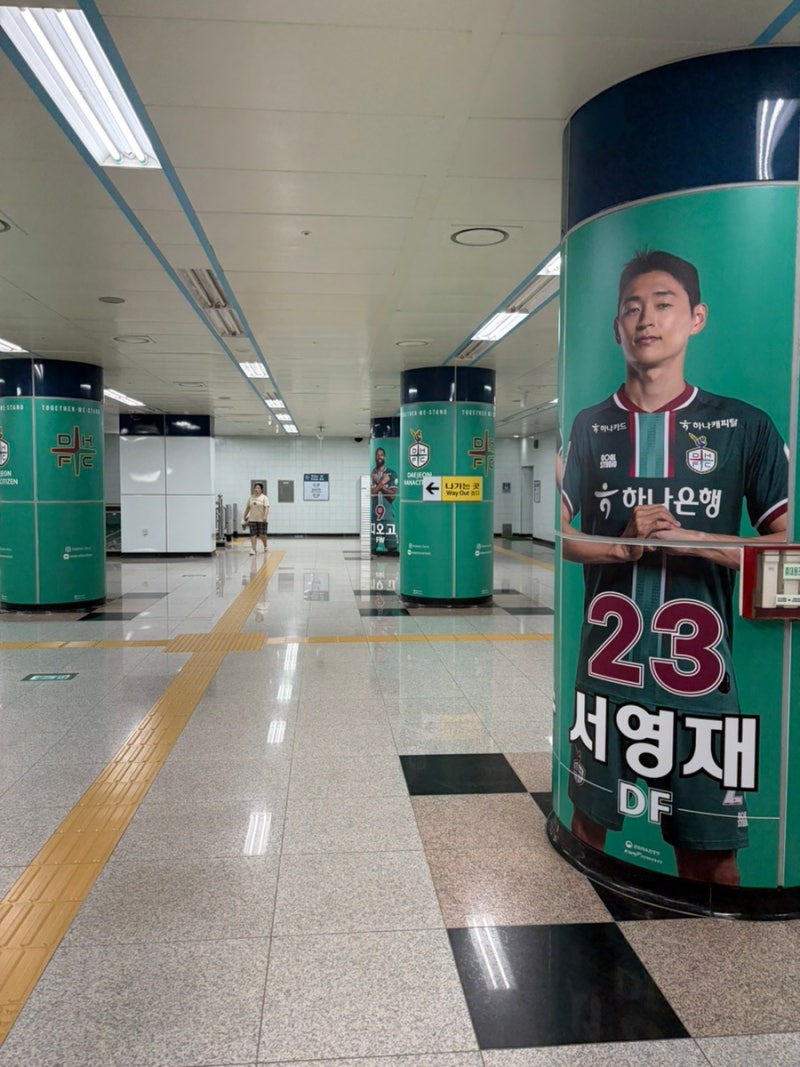 대전하나시티즌: 홈 직관, 유니폼 마킹