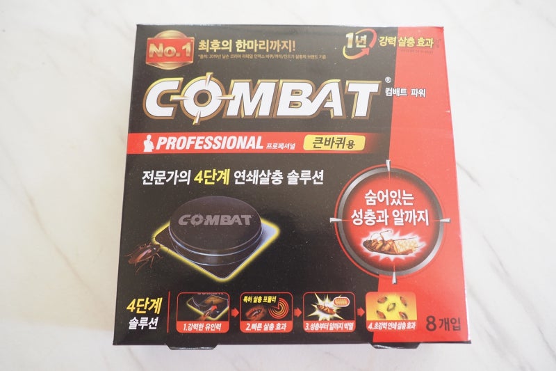 화장실 바퀴벌레약 추천, 바퀴벌레 퇴치 예방 이렇게!