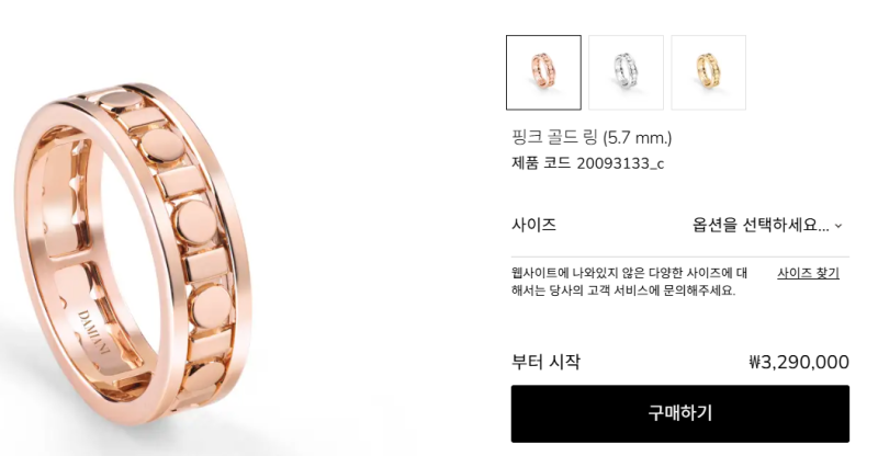 백화점 웨딩밴드 다미아니 최종 구매가격, 최저가 구매 성공, 가드링 가성비 추천(백화점 브....