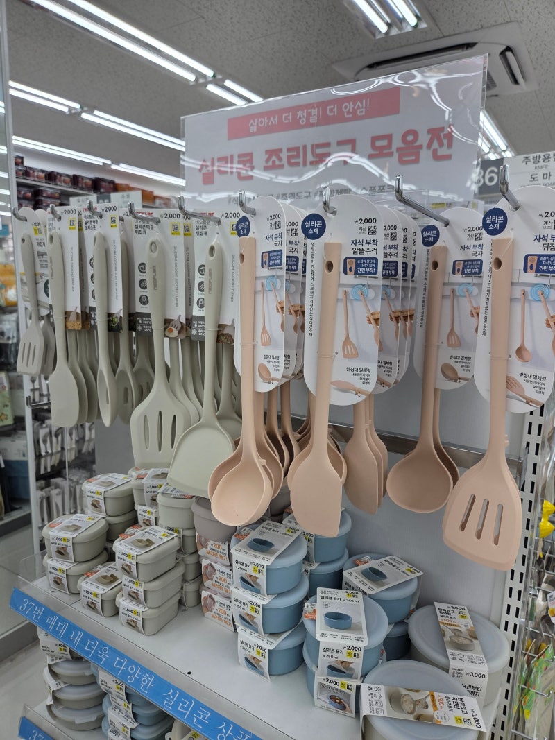 다이소 조리도구 추천 네오플램 실리콘 스패츌러 내 최애 주방템