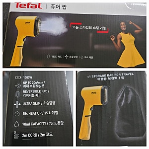 코스트코 테팔 핸디형 스팀다리미 후기! 가격·사용법·장단점 총정리