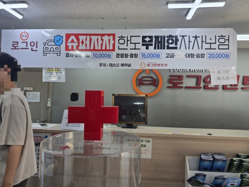 제주 로그인렌트카 3박 4일 솔직 이용 후기 (공항 접근성, 키오스크 인수, 렌트카 사고 )