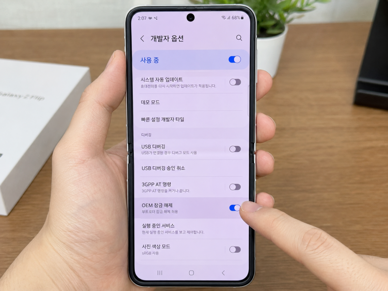 갤럭시 공장 초기화 방법, 버튼 조합까지 정리했다