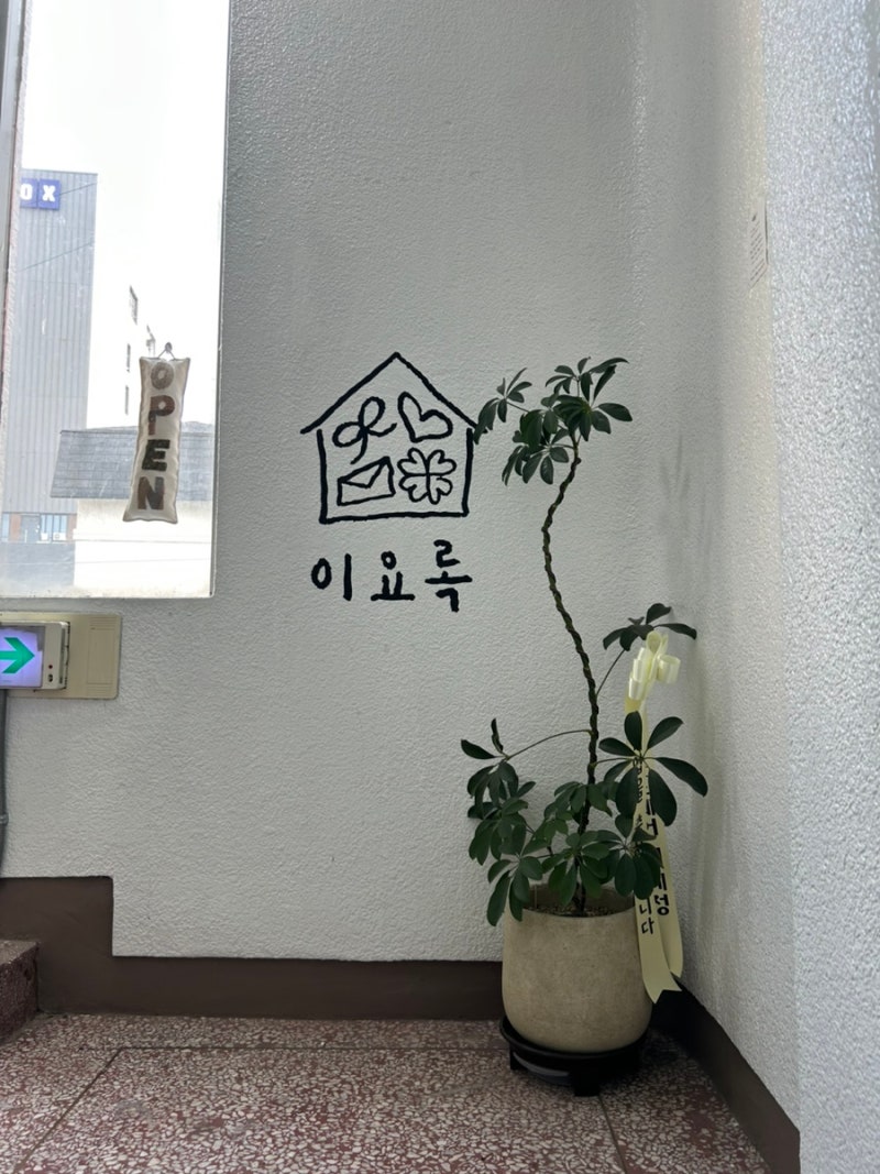 [대전역 놀거리] 중앙로역 근처 소품샵, 카페