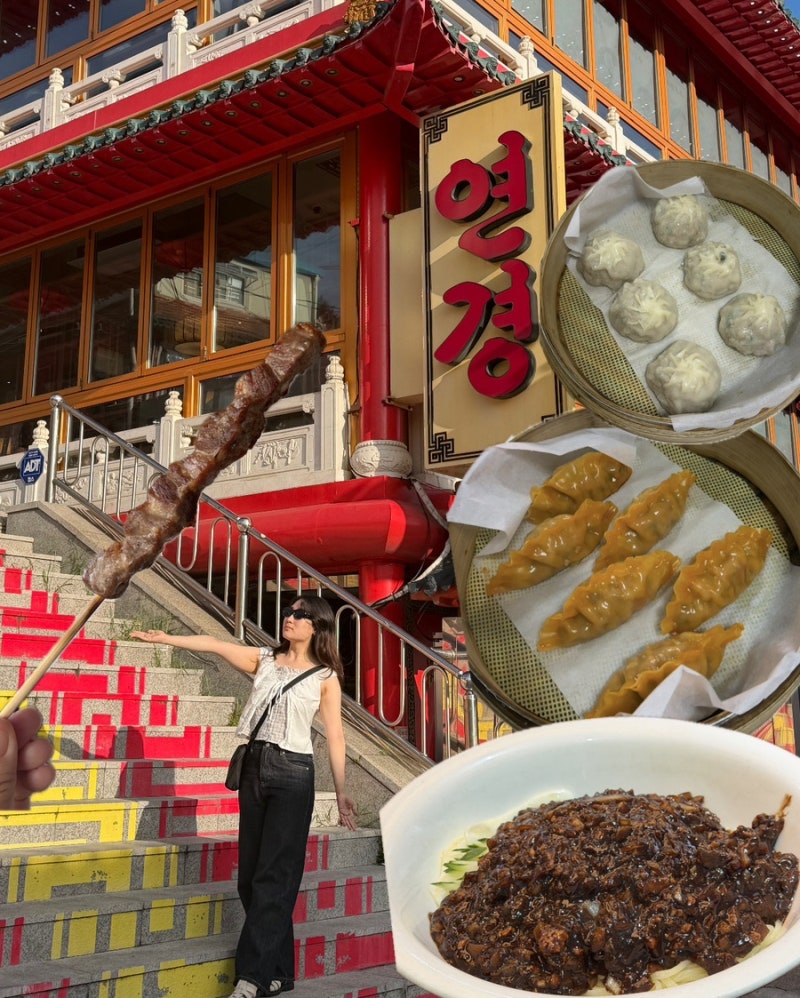인천 차이나타운 맛집 먹거리 주차 총정리, 원보 만두, 신승반점 중국집 짜장면, 길거리 양꼬....