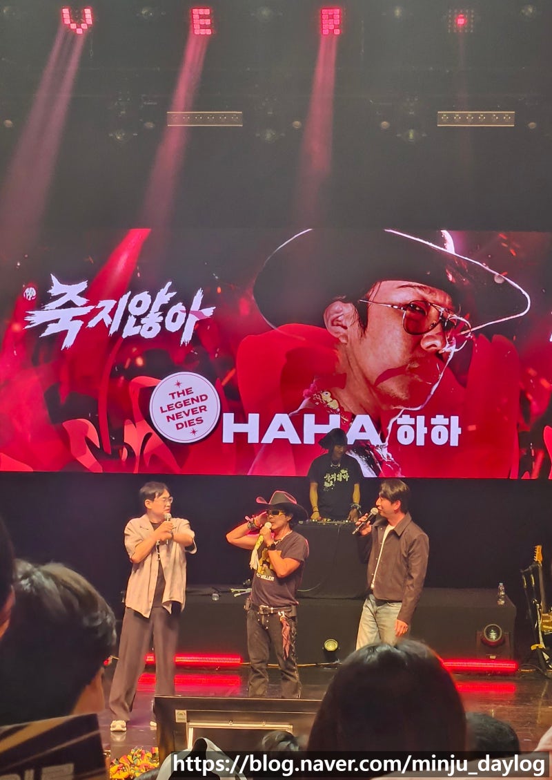 [문화생활/우리의하루] 부산 하하 콘서트 후기! 8월 22일 소향씨어터 우리은행홀 좌석 가격 및....