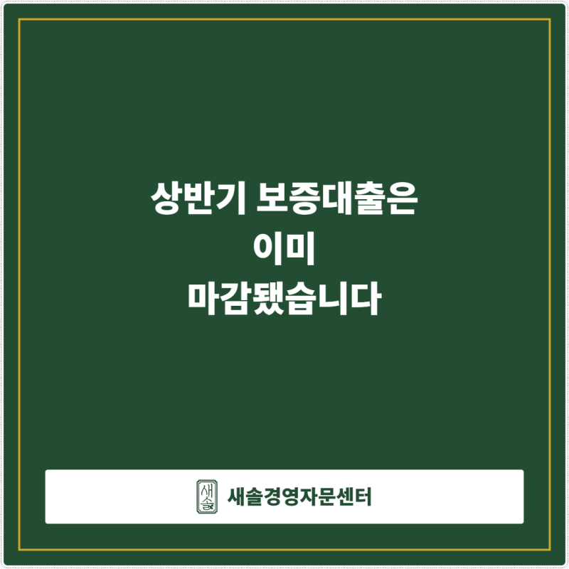 진주정책자금 하반기 190억 재개, 소상공인이먼저 확인할 조건