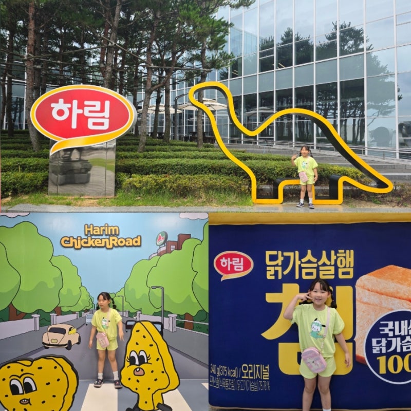 익산 하림공장투어 치킨로드, 8살 아이와 직접 다녀온 후기