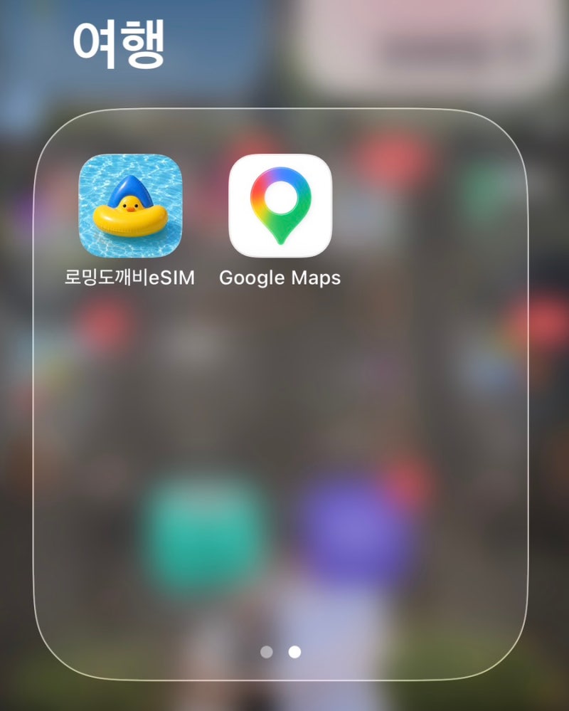 [나트랑 여행 준비 #5] 로밍도깨비 이심(eSIM) 구매방법부터 등록, 실사용 후기까지 총정리