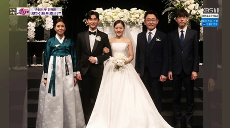 손범수<b>진양혜 아들</b>, 12년 열애 끝 <b>결혼</b>…'연세대 동문' 미모의 아....